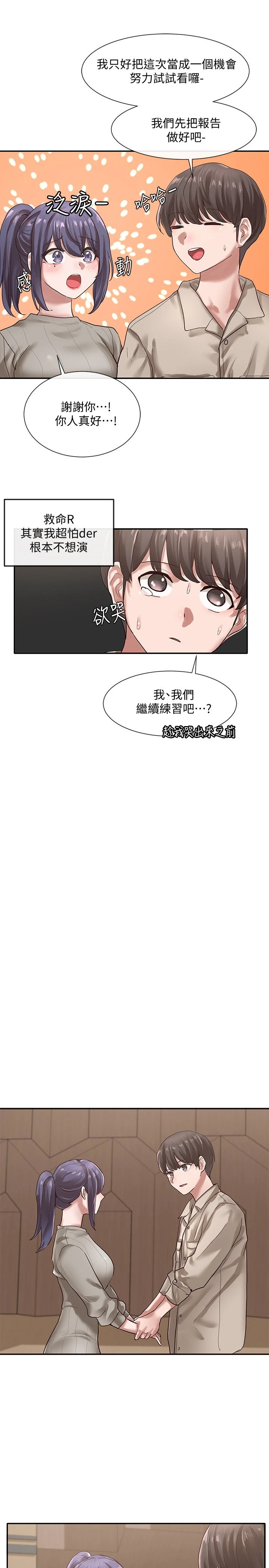 [韩国漫画] 社团学姐 校园,女学生,巨乳大奶#[32P]-20