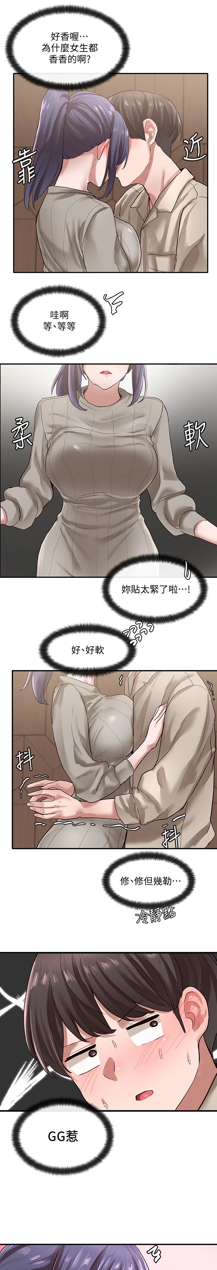 [韩国漫画] 社团学姐 校园,女学生,巨乳大奶#[32P]-26