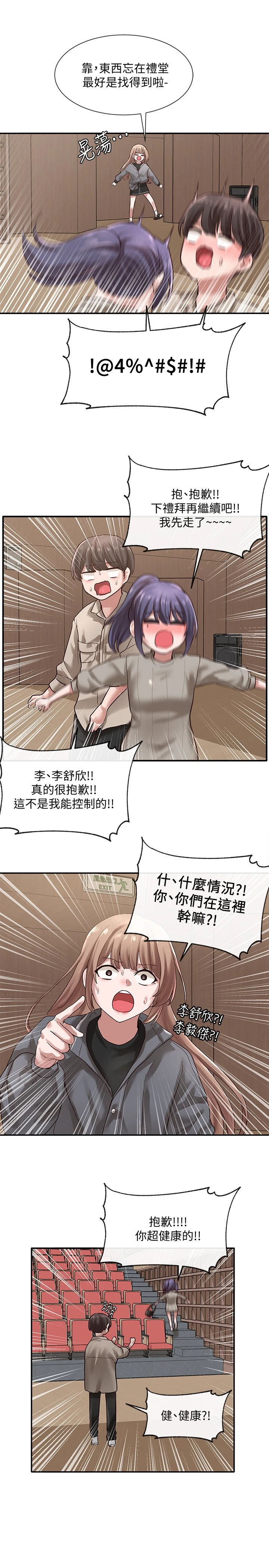 [韩国漫画] 社团学姐 校园,女学生,巨乳大奶#[32P]-30