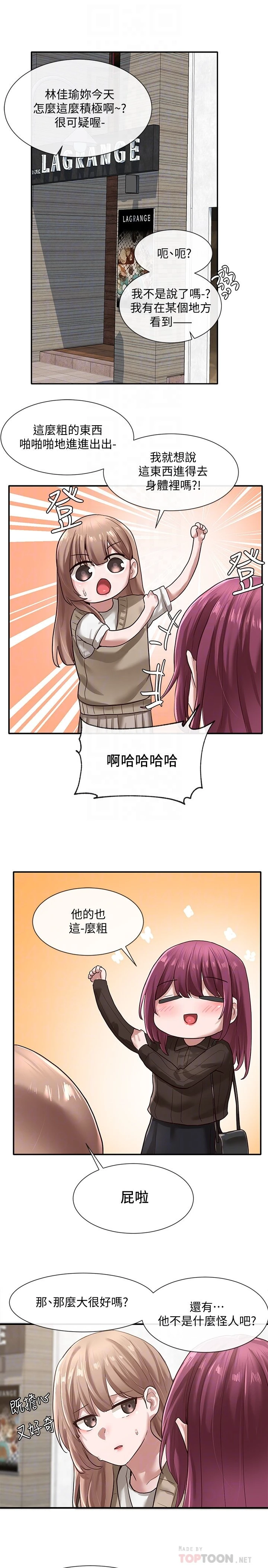 [韩国漫画] 社团学姐 校园,女学生,巨乳大奶#[32P]-6