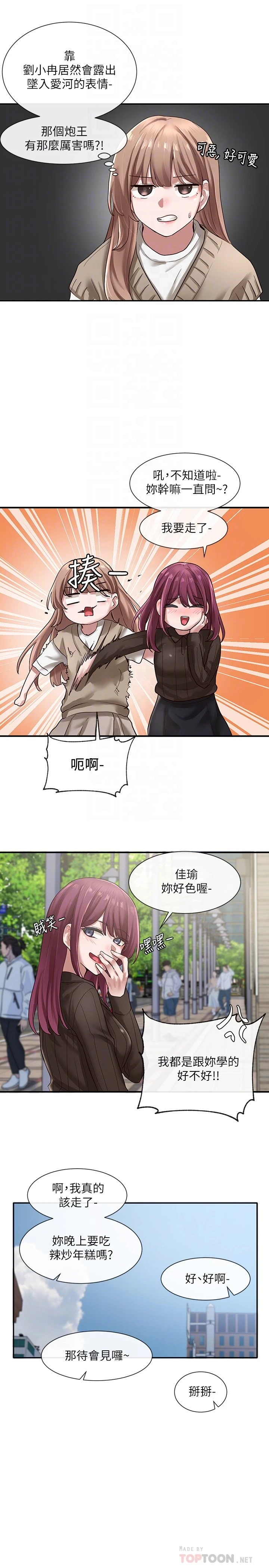 [韩国漫画] 社团学姐 校园,女学生,巨乳大奶#[32P]-8