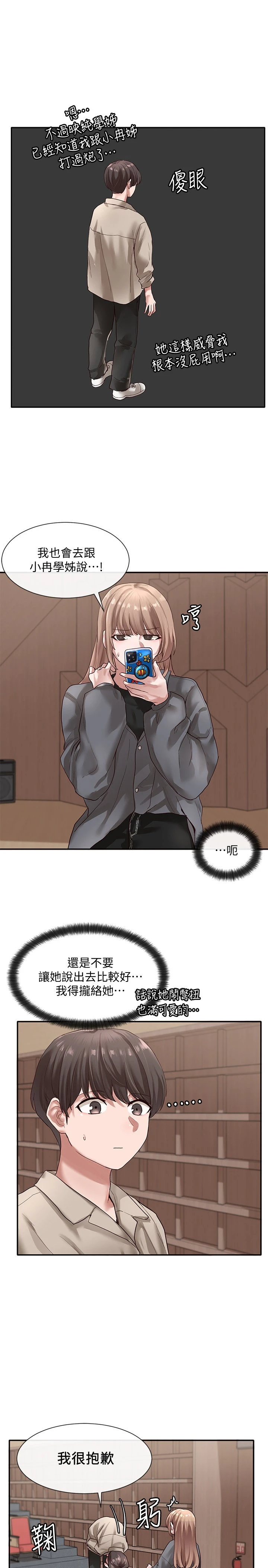 [韩国漫画] 社团学姐 校园,女学生,巨乳大奶#[35P]-11