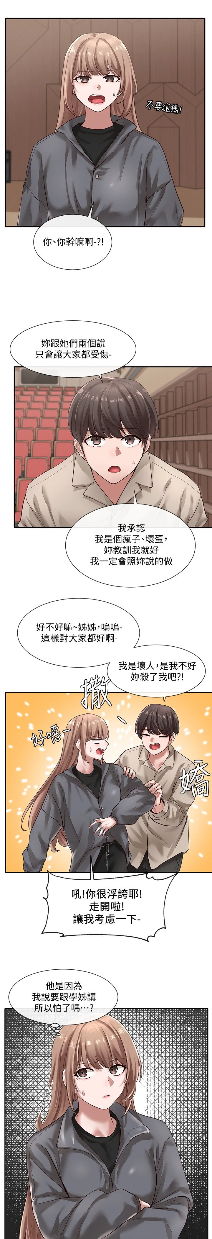 [韩国漫画] 社团学姐 校园,女学生,巨乳大奶#[35P]-13