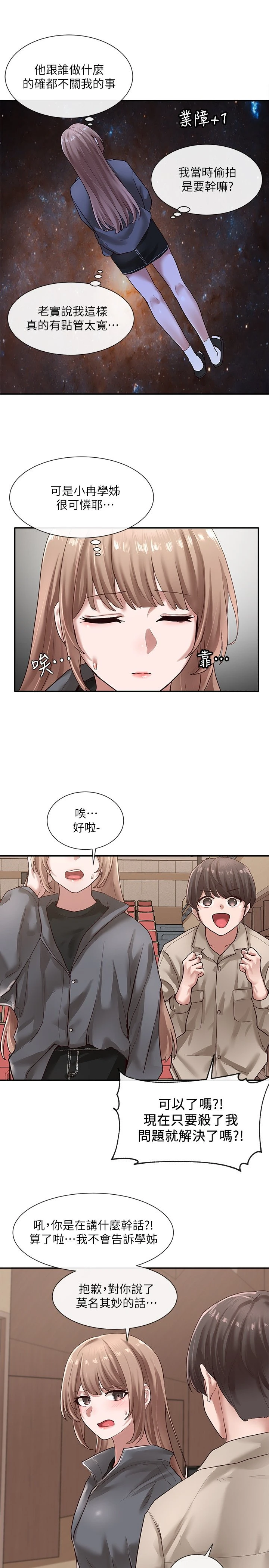 [韩国漫画] 社团学姐 校园,女学生,巨乳大奶#[35P]-15