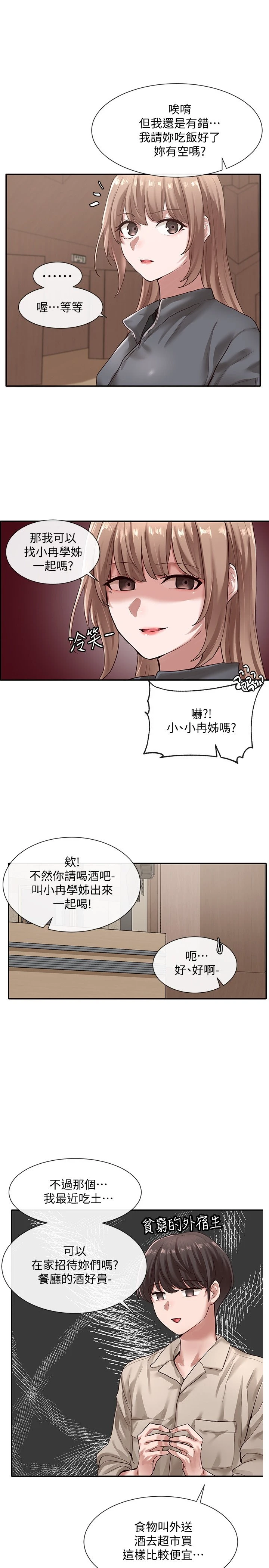 [韩国漫画] 社团学姐 校园,女学生,巨乳大奶#[35P]-17