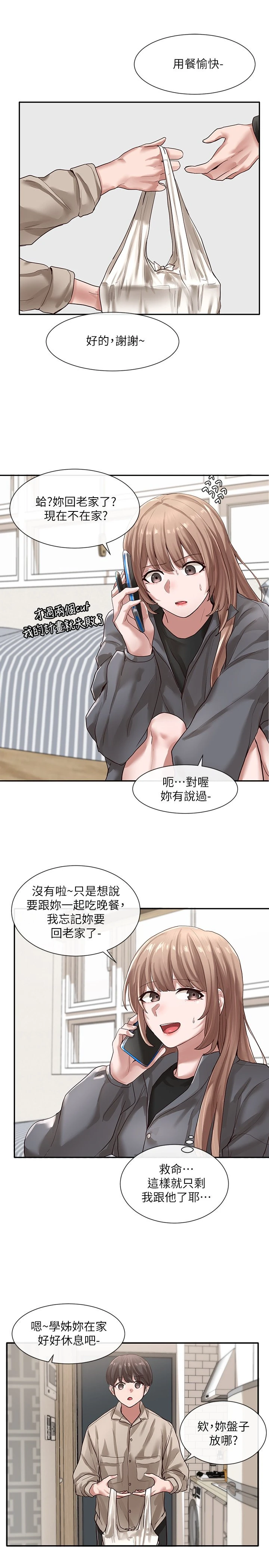 [韩国漫画] 社团学姐 校园,女学生,巨乳大奶#[35P]-23