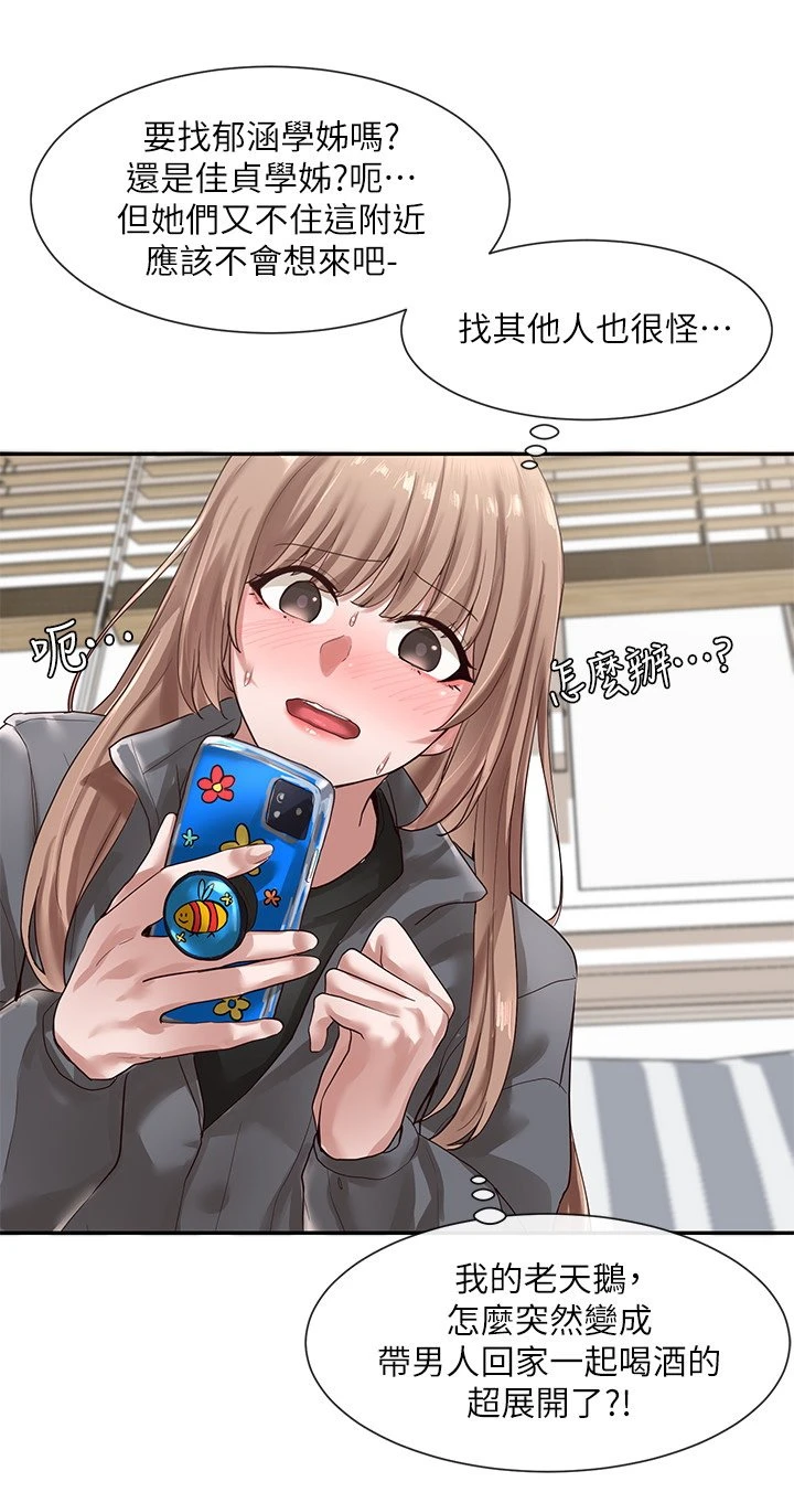 [韩国漫画] 社团学姐 校园,女学生,巨乳大奶#[35P]-24