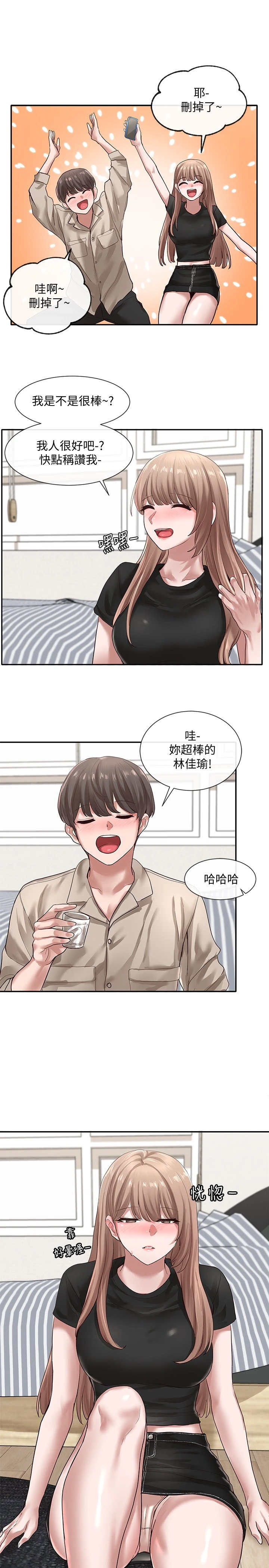 [韩国漫画] 社团学姐 校园,女学生,巨乳大奶#[35P]-31