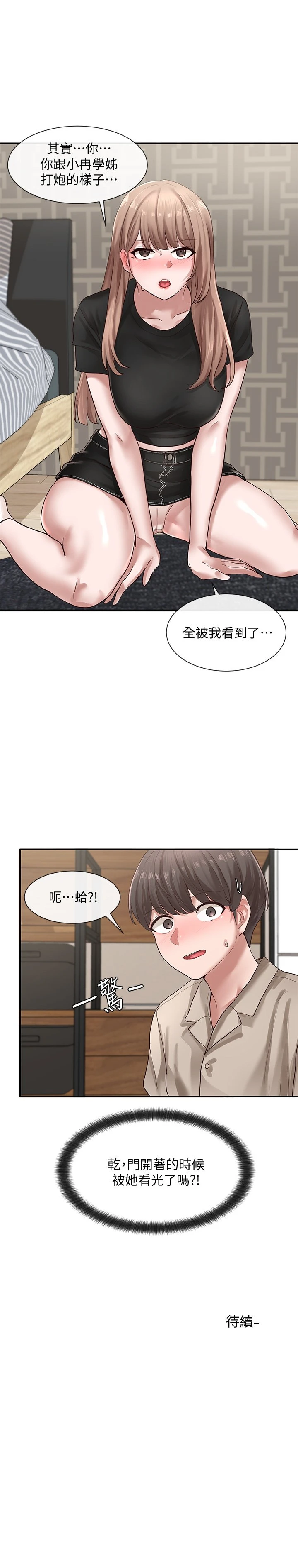 [韩国漫画] 社团学姐 校园,女学生,巨乳大奶#[35P]-35