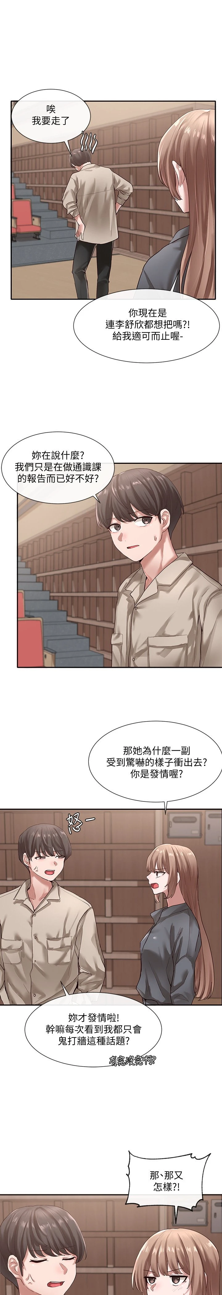 [韩国漫画] 社团学姐 校园,女学生,巨乳大奶#[35P]-5