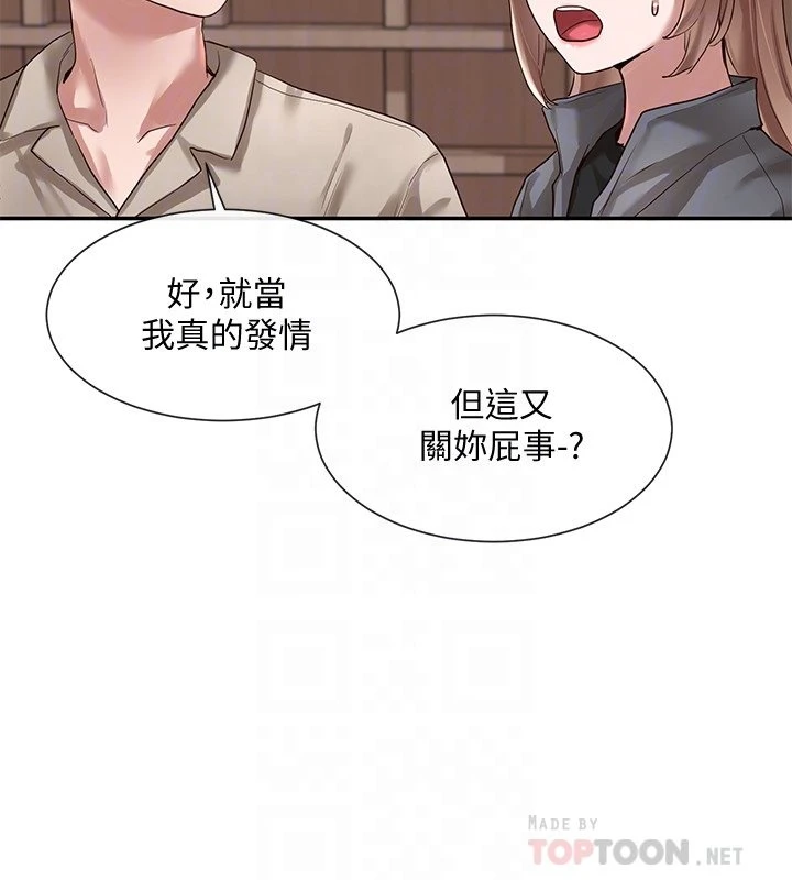 [韩国漫画] 社团学姐 校园,女学生,巨乳大奶#[35P]-6