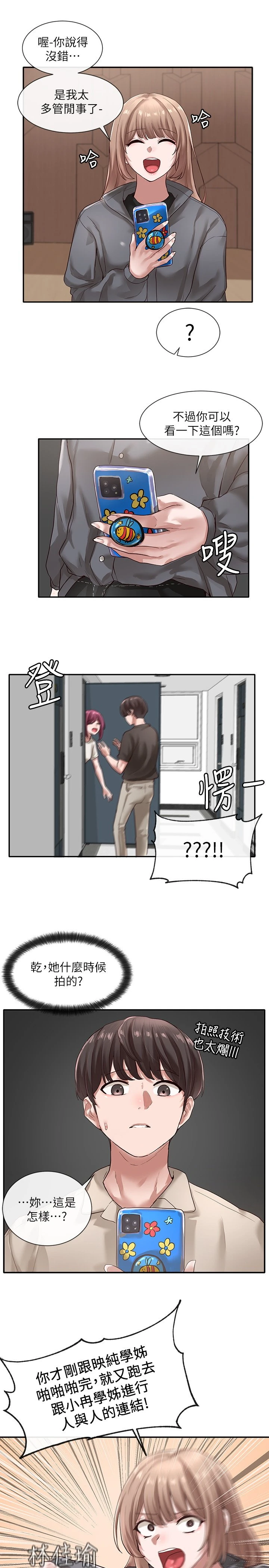 [韩国漫画] 社团学姐 校园,女学生,巨乳大奶#[35P]-7