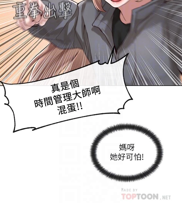 [韩国漫画] 社团学姐 校园,女学生,巨乳大奶#[35P]-8