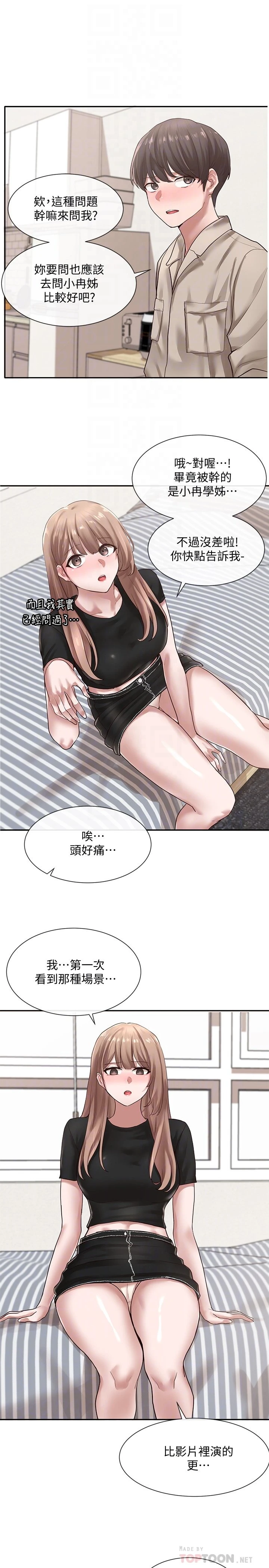 [韩国漫画] 社团学姐 校园,女学生,巨乳大奶#[38P]-10