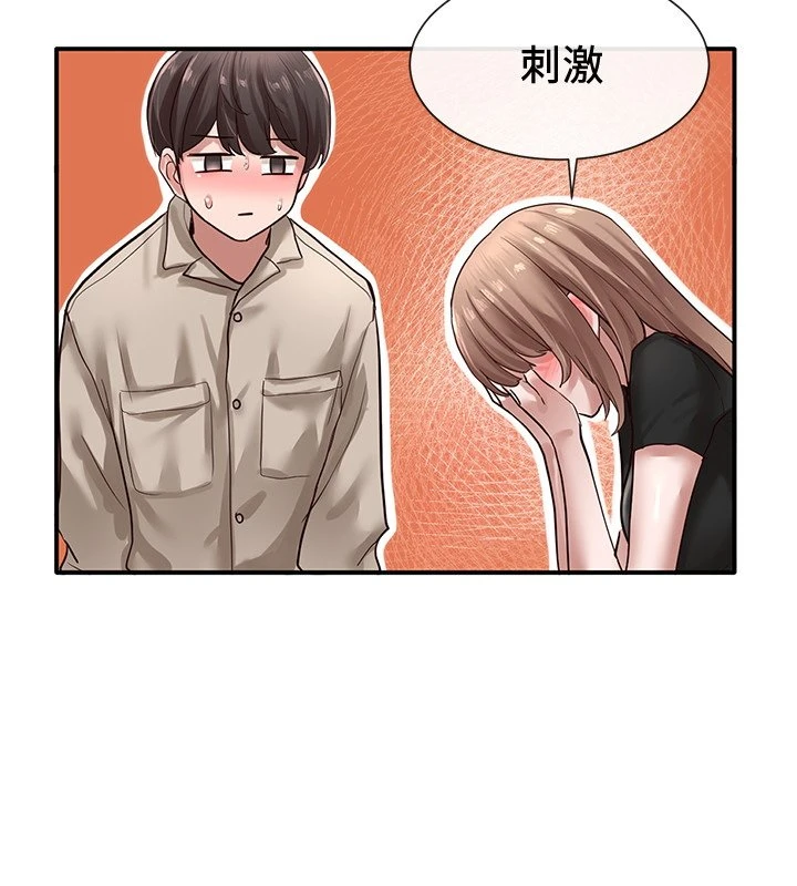 [韩国漫画] 社团学姐 校园,女学生,巨乳大奶#[38P]-11