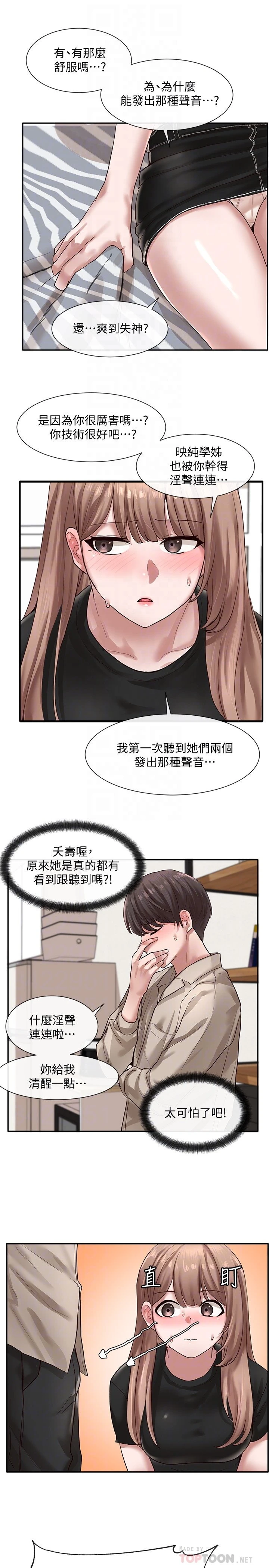 [韩国漫画] 社团学姐 校园,女学生,巨乳大奶#[38P]-12