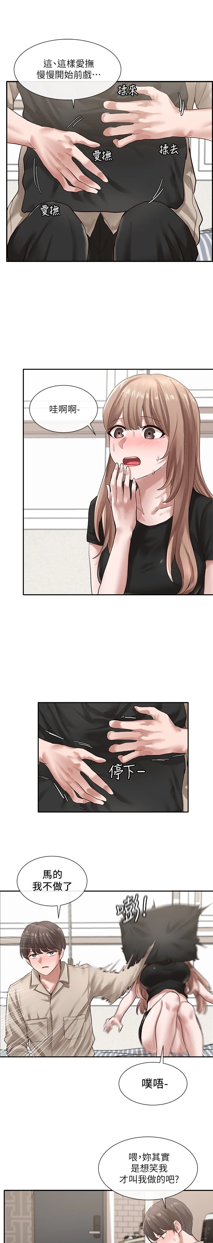 [韩国漫画] 社团学姐 校园,女学生,巨乳大奶#[38P]-20