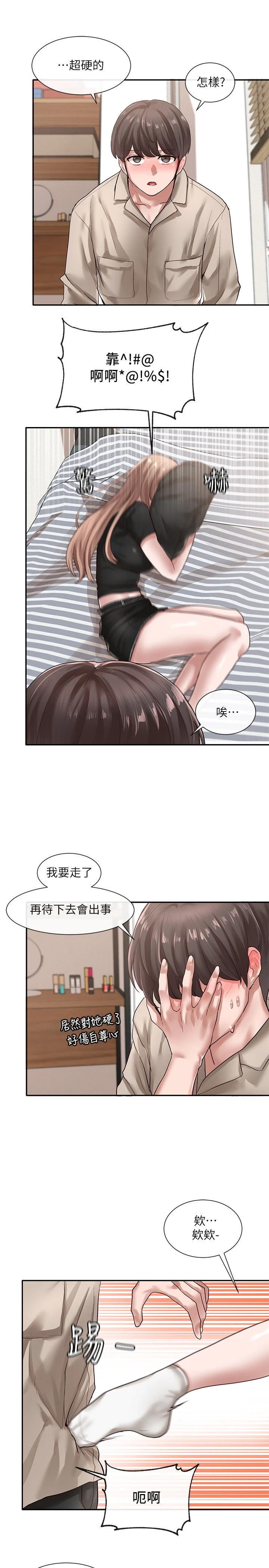 [韩国漫画] 社团学姐 校园,女学生,巨乳大奶#[38P]-28