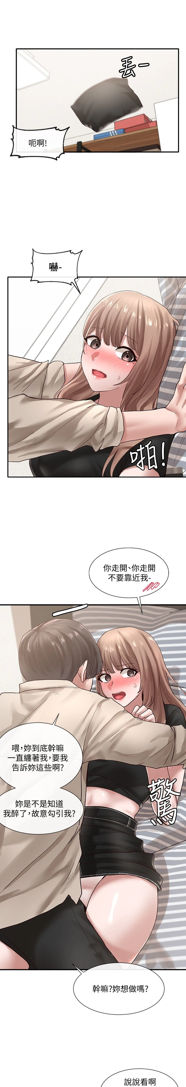 [韩国漫画] 社团学姐 校园,女学生,巨乳大奶#[38P]-36