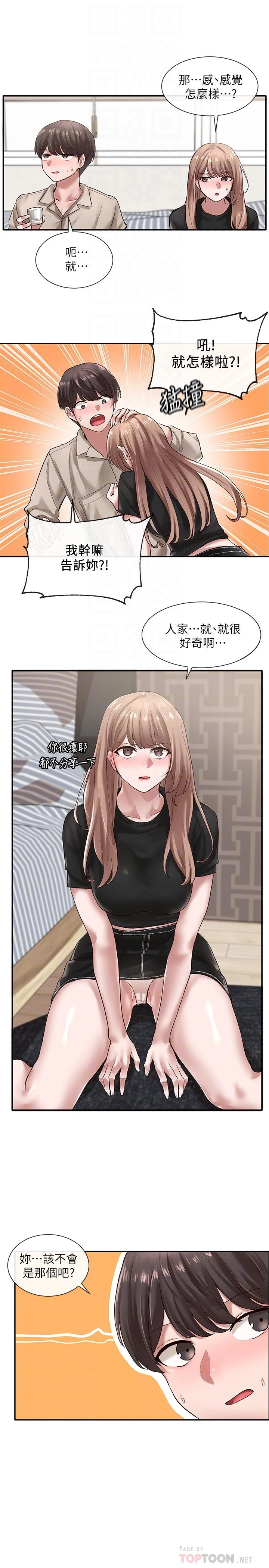 [韩国漫画] 社团学姐 校园,女学生,巨乳大奶#[38P]-4