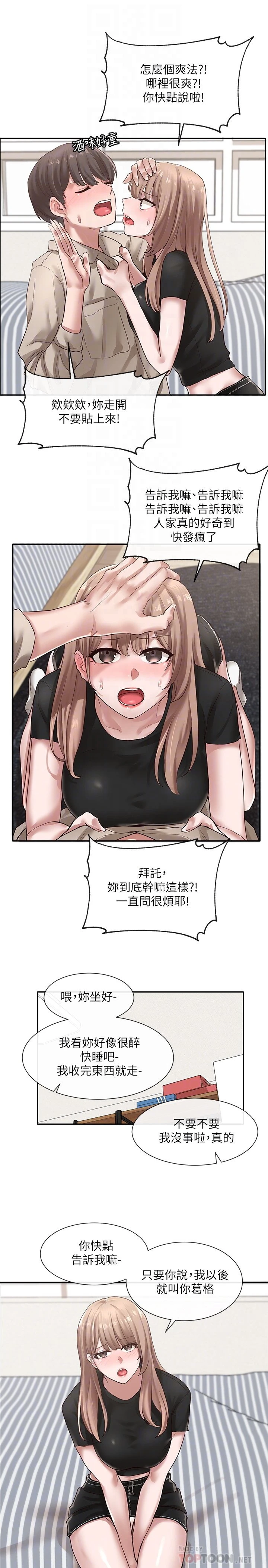 [韩国漫画] 社团学姐 校园,女学生,巨乳大奶#[38P]-8