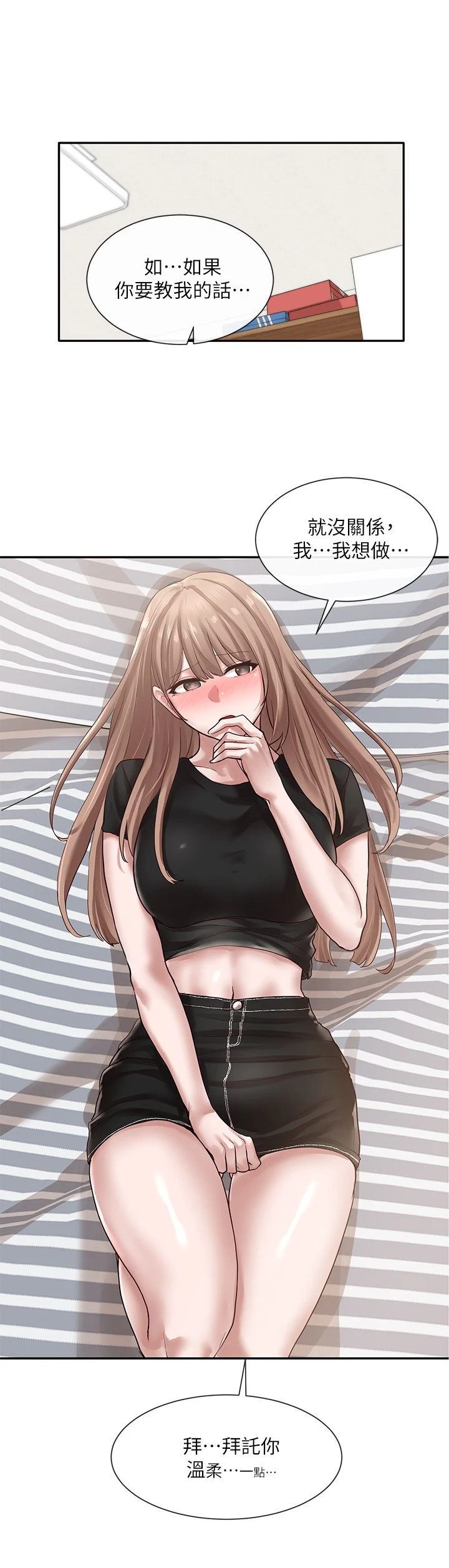 [韩国漫画] 社团学姐 校园,女学生,巨乳大奶#[32P]-1