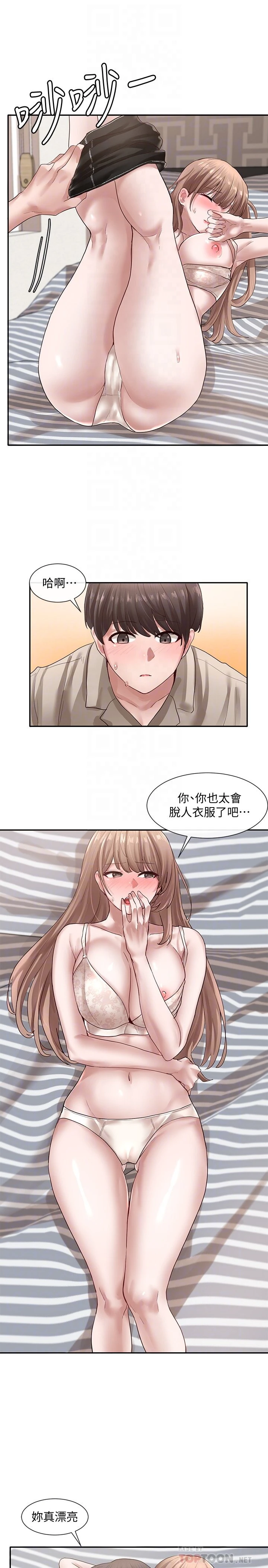 [韩国漫画] 社团学姐 校园,女学生,巨乳大奶#[32P]-10