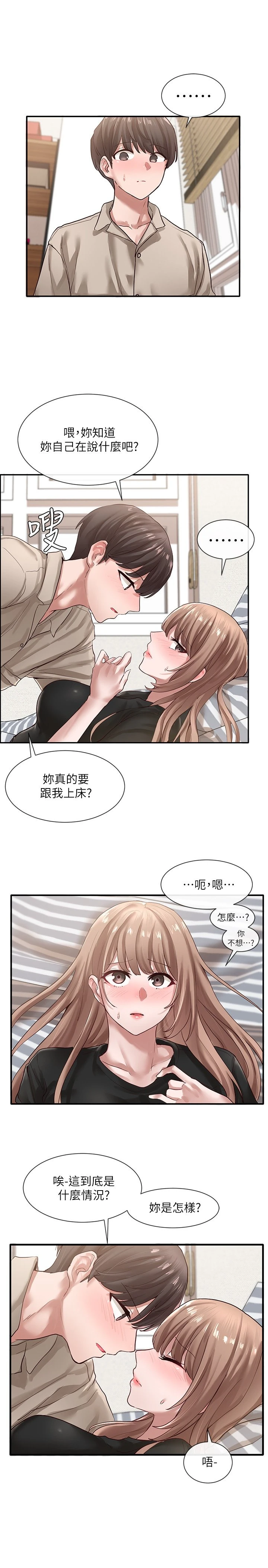 [韩国漫画] 社团学姐 校园,女学生,巨乳大奶#[32P]-2