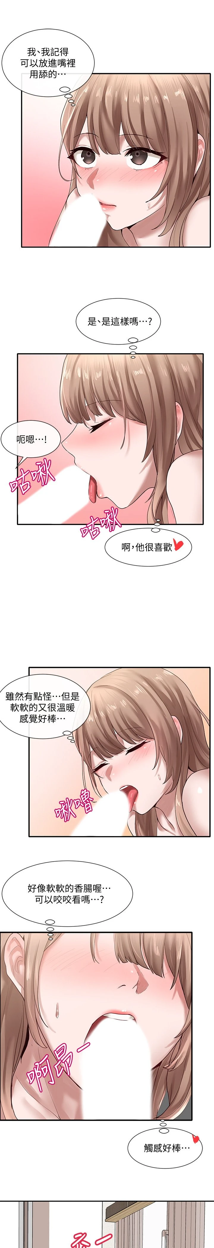 [韩国漫画] 社团学姐 校园,女学生,巨乳大奶#[32P]-26