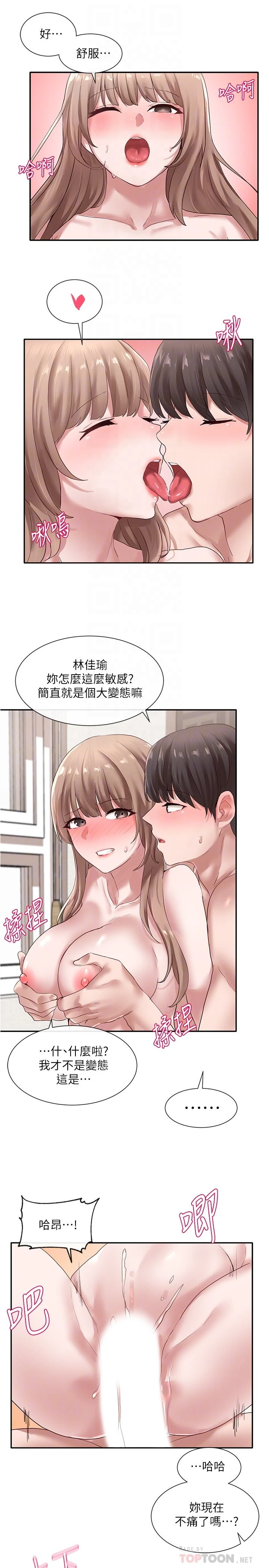 [韩国漫画] 社团学姐 校园,女学生,巨乳大奶#[31P]-18