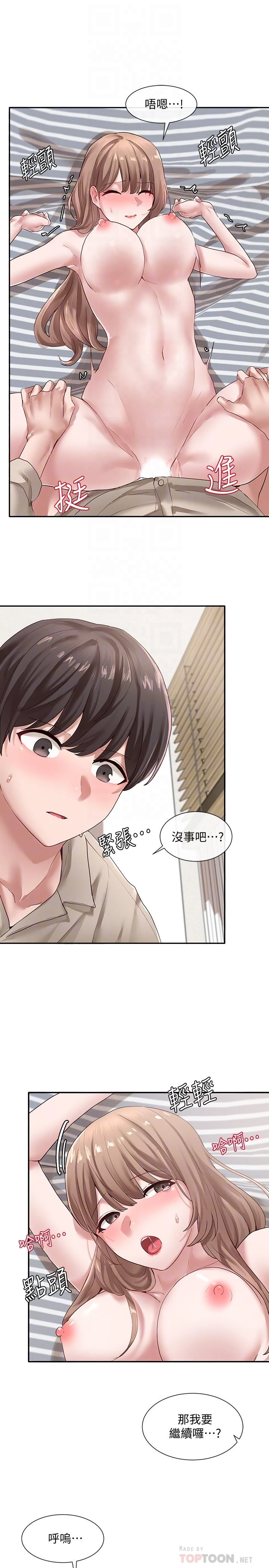 [韩国漫画] 社团学姐 校园,女学生,巨乳大奶#[31P]-4