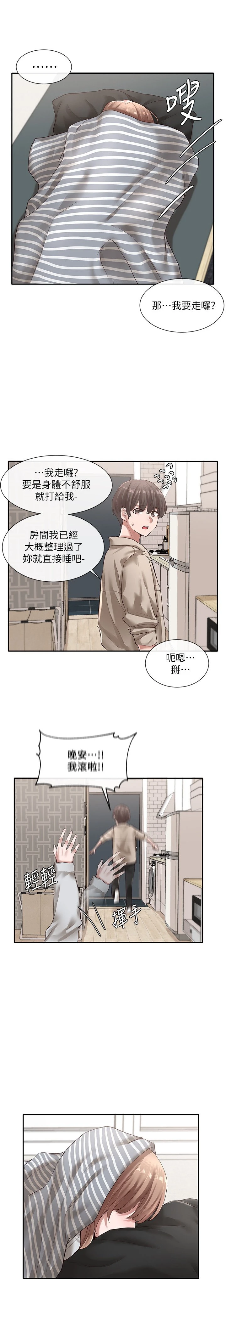 [韩国漫画] 社团学姐 校园,女学生,巨乳大奶#[31P]-20