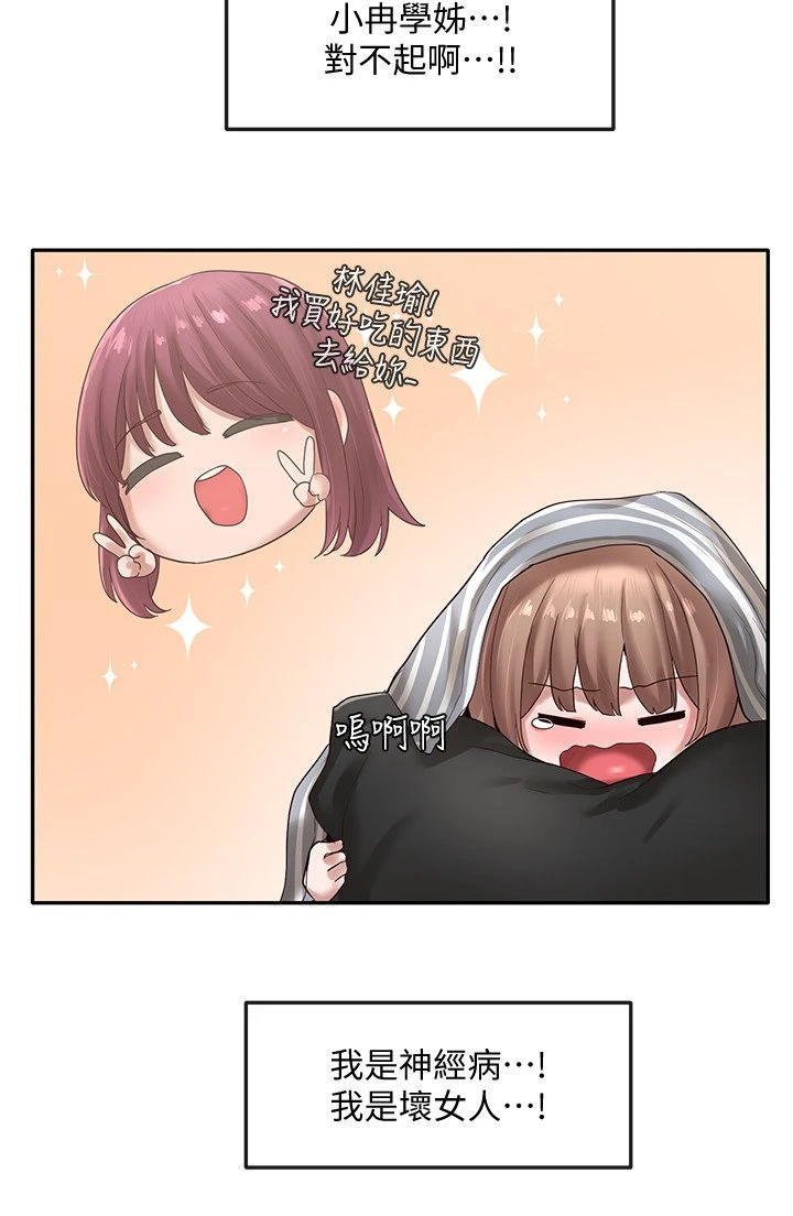 [韩国漫画] 社团学姐 校园,女学生,巨乳大奶#[31P]-23