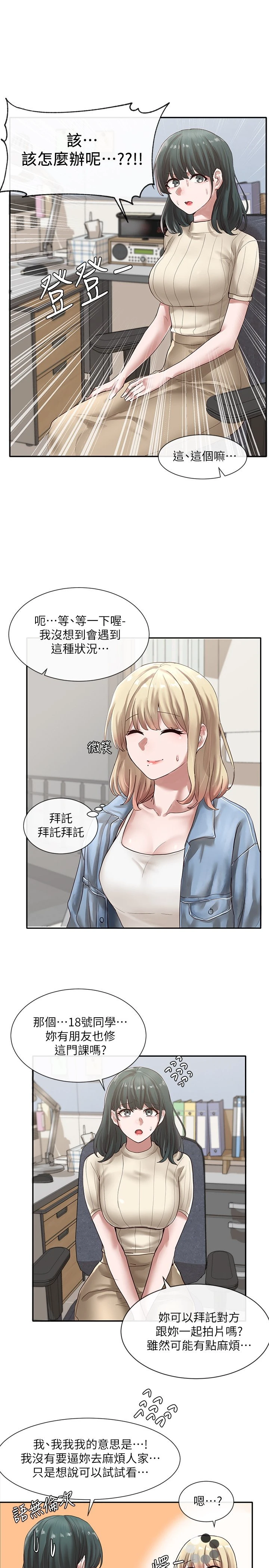 [韩国漫画] 社团学姐 校园,女学生,巨乳大奶#[31P]-26