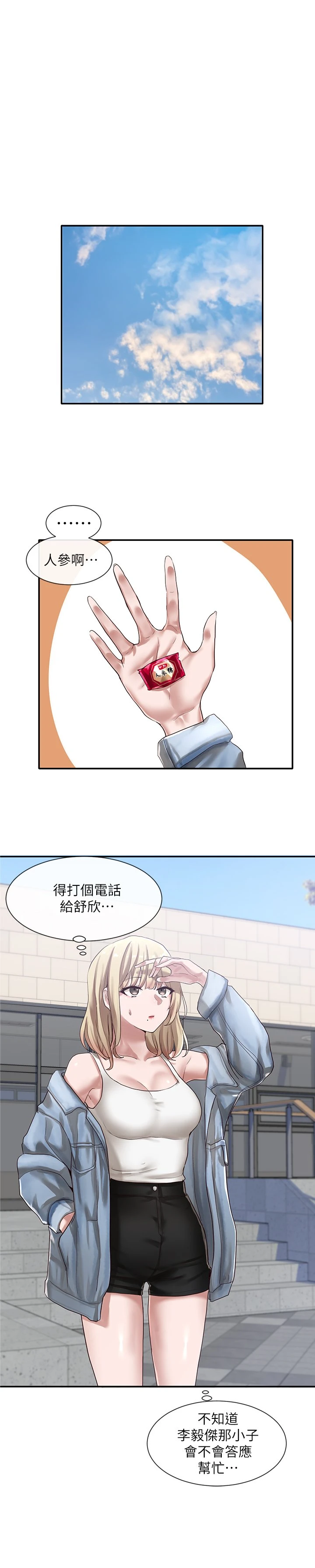 [韩国漫画] 社团学姐 校园,女学生,巨乳大奶#[31P]-1