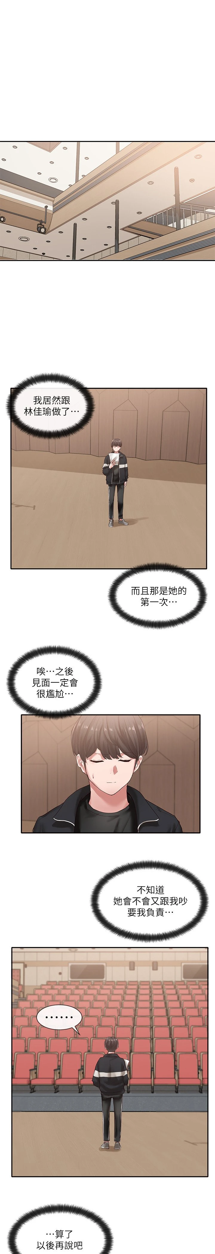 [韩国漫画] 社团学姐 校园,女学生,巨乳大奶#[31P]-2