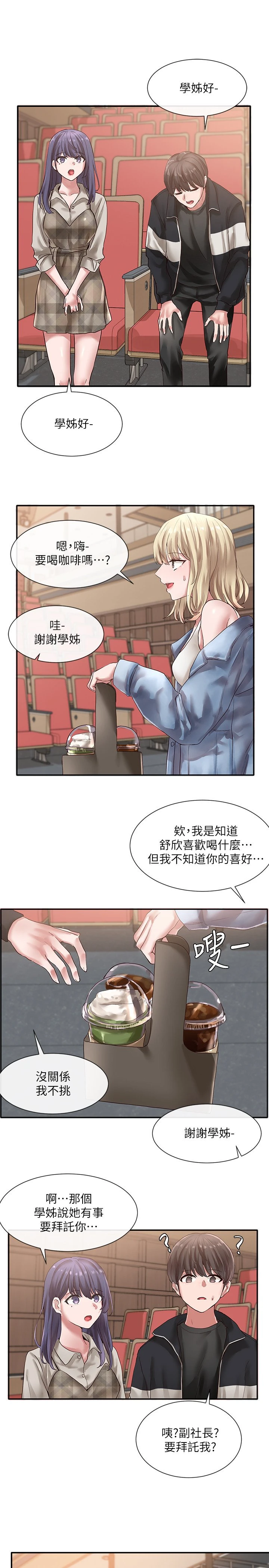 [韩国漫画] 社团学姐 校园,女学生,巨乳大奶#[31P]-20