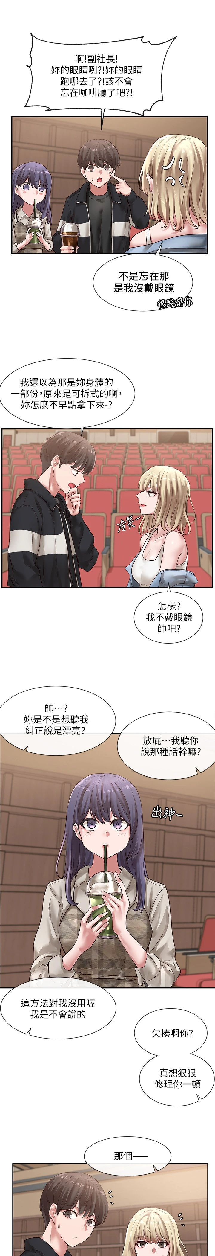 [韩国漫画] 社团学姐 校园,女学生,巨乳大奶#[31P]-22