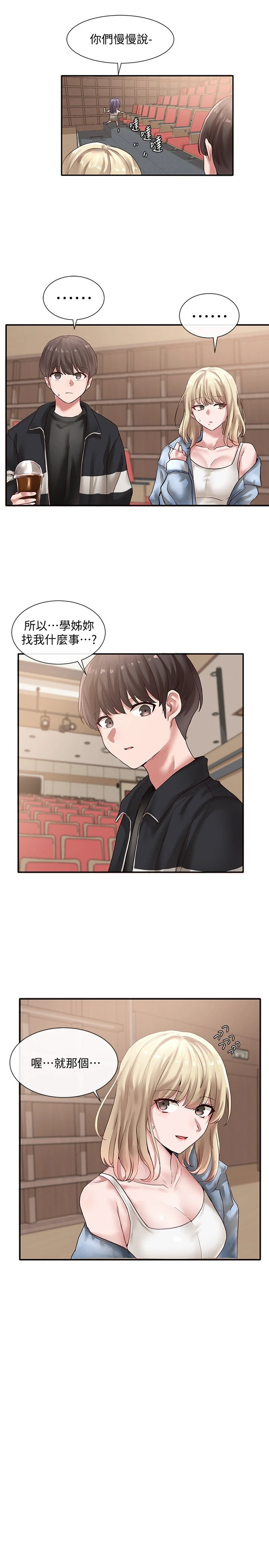 [韩国漫画] 社团学姐 校园,女学生,巨乳大奶#[31P]-24