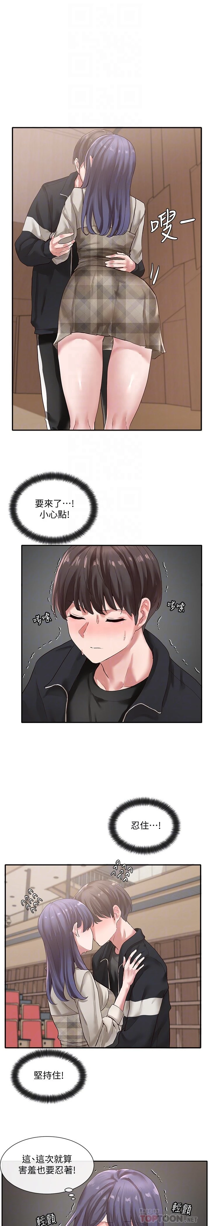 [韩国漫画] 社团学姐 校园,女学生,巨乳大奶#[31P]-8