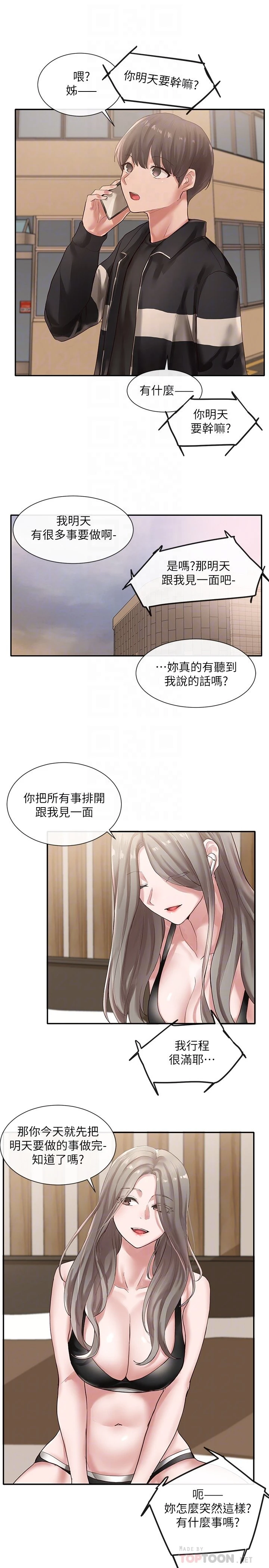 [韩国漫画] 社团学姐 校园,女学生,巨乳大奶#[32P]-16