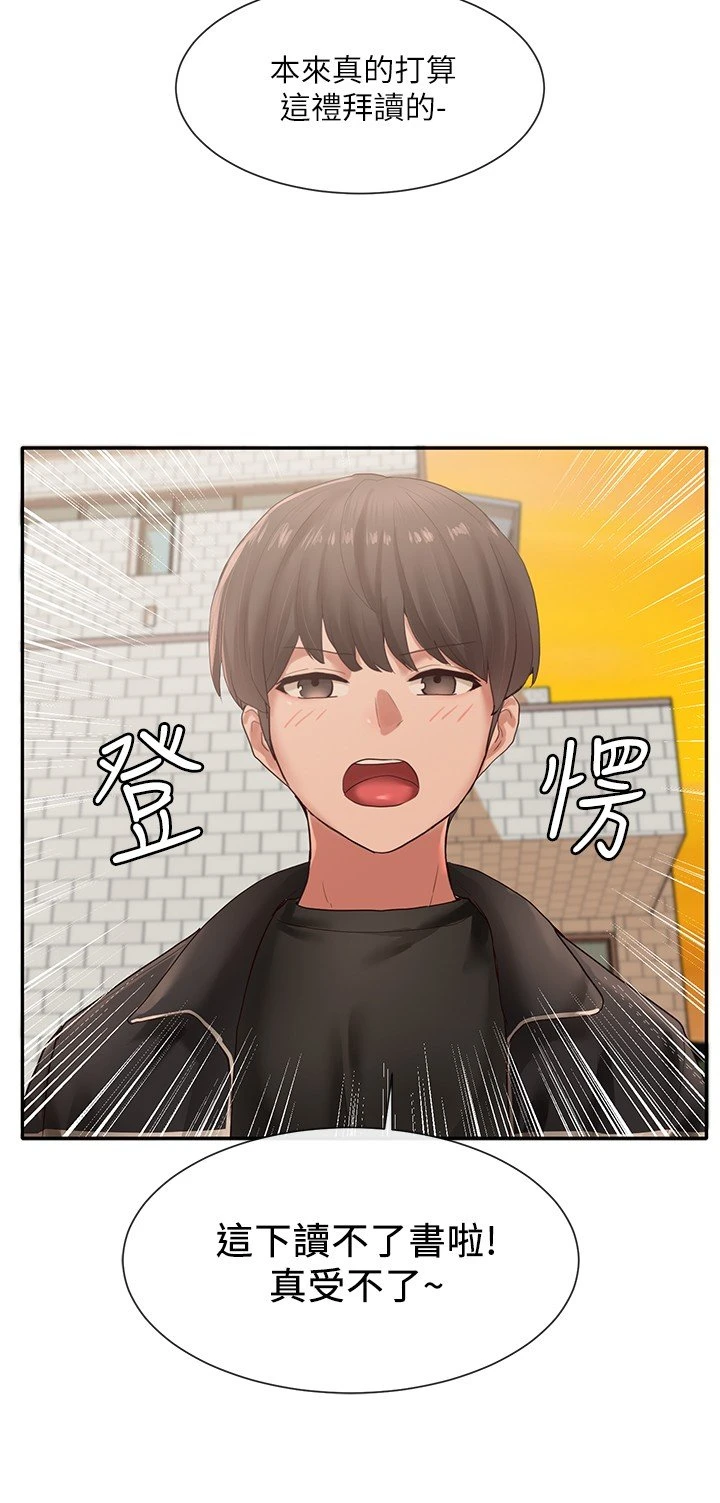 [韩国漫画] 社团学姐 校园,女学生,巨乳大奶#[32P]-21