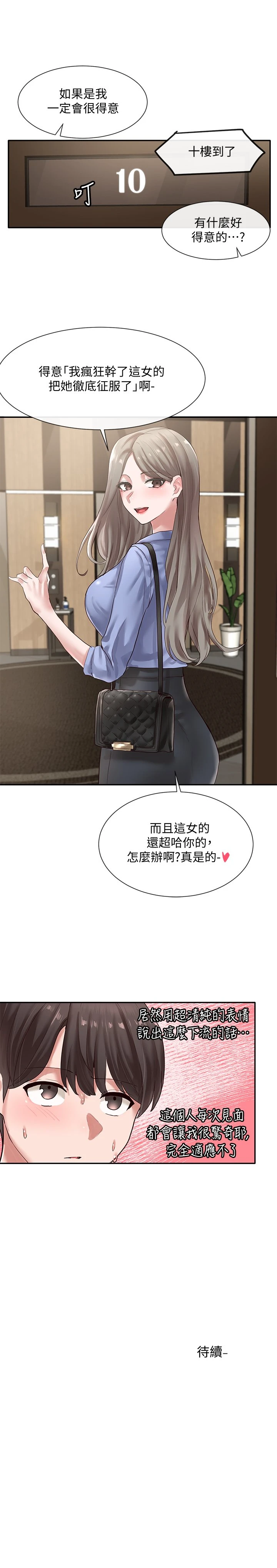 [韩国漫画] 社团学姐 校园,女学生,巨乳大奶#[32P]-32