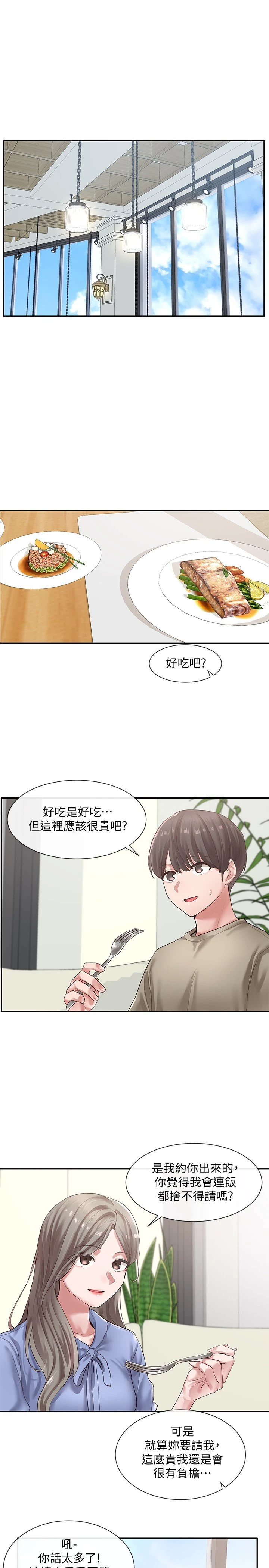 [韩国漫画] 社团学姐 校园,女学生,巨乳大奶#[27P]-1