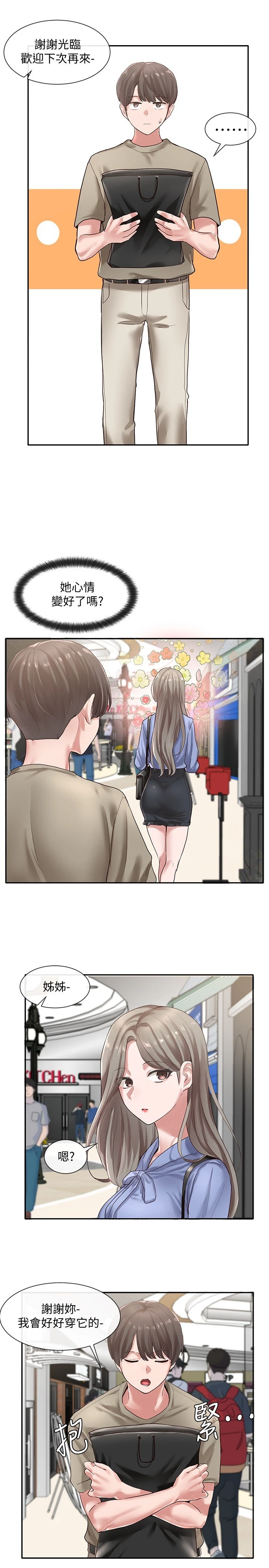 [韩国漫画] 社团学姐 校园,女学生,巨乳大奶#[27P]-15