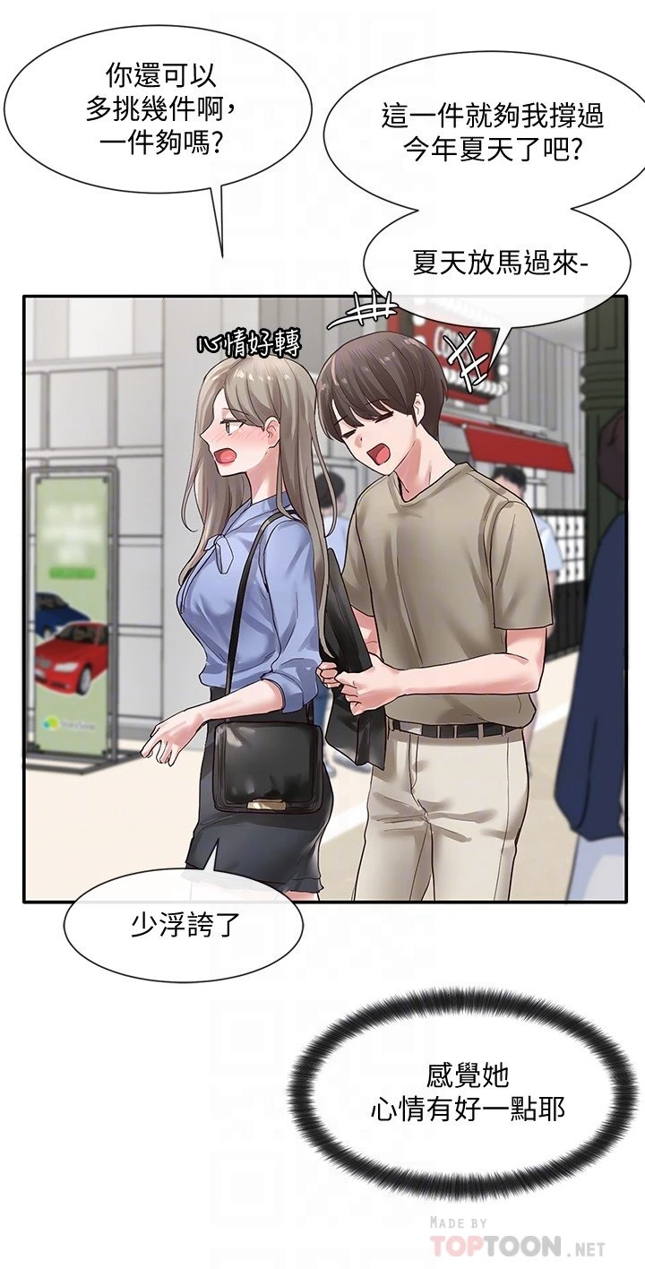 [韩国漫画] 社团学姐 校园,女学生,巨乳大奶#[27P]-16