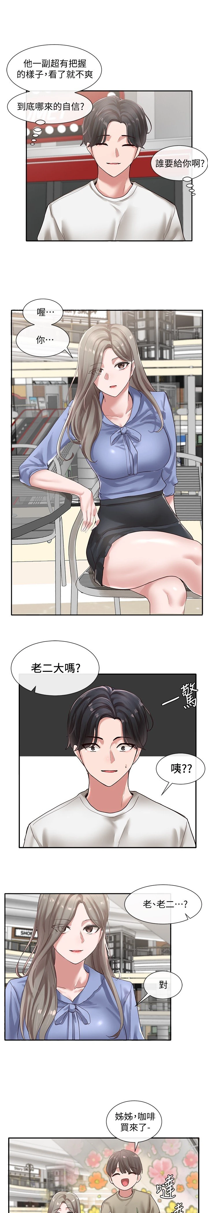 [韩国漫画] 社团学姐 校园,女学生,巨乳大奶#[27P]-21