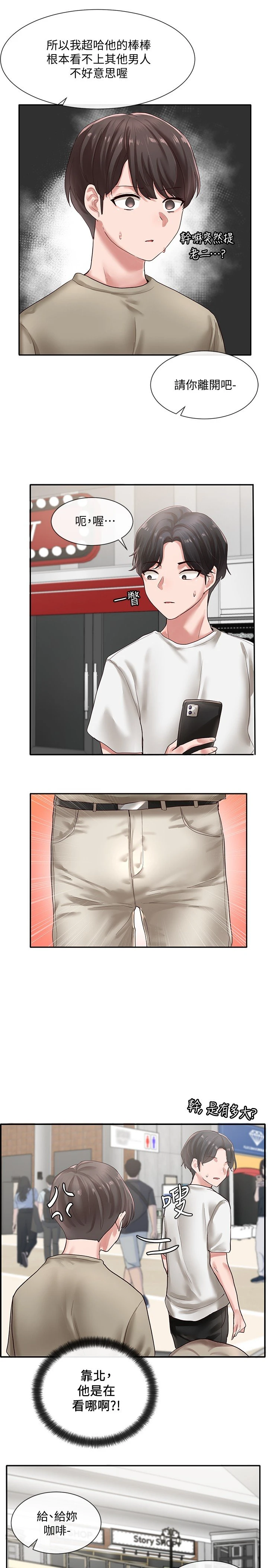 [韩国漫画] 社团学姐 校园,女学生,巨乳大奶#[27P]-23