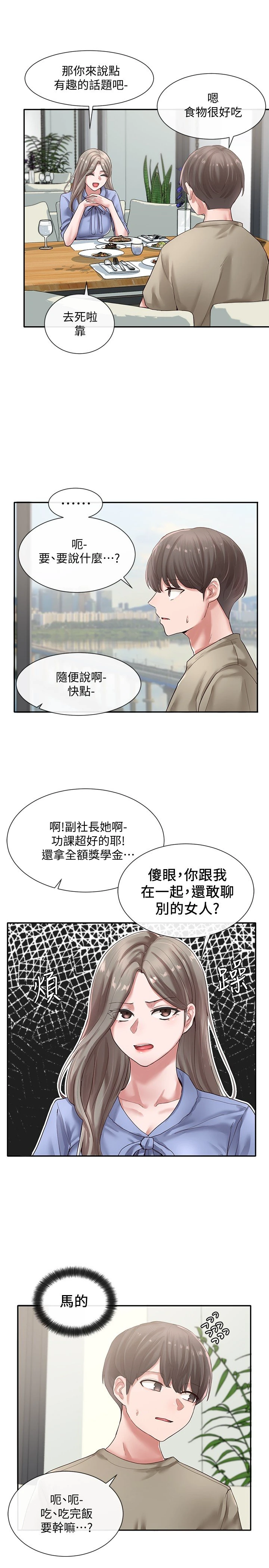 [韩国漫画] 社团学姐 校园,女学生,巨乳大奶#[27P]-3