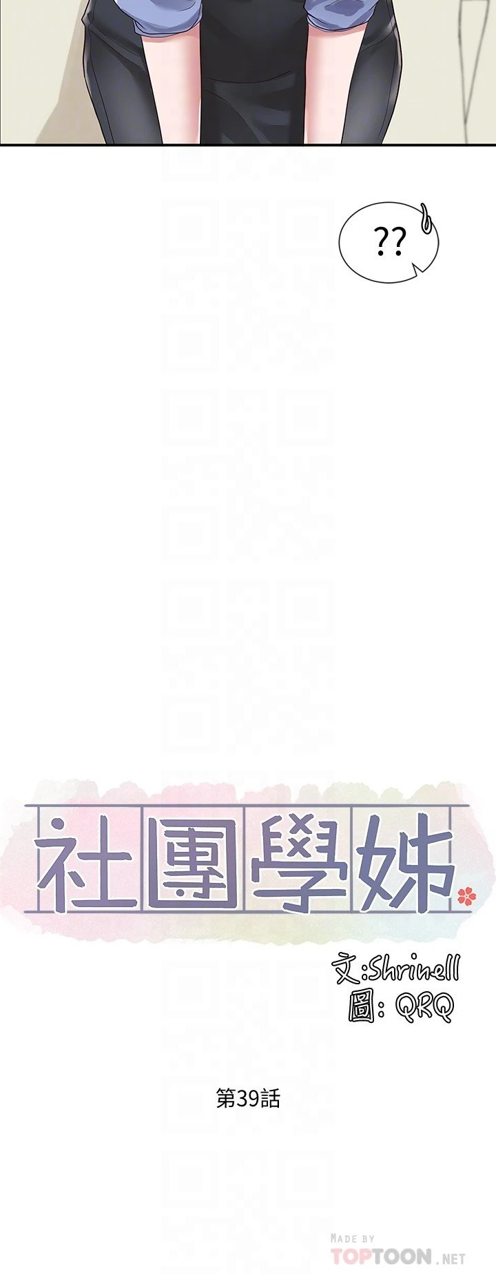 [韩国漫画] 社团学姐 校园,女学生,巨乳大奶#[27P]-6